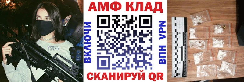 АМФЕТАМИН Premium Хадыженск