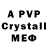 A-PVP крисы CK Nasrullo