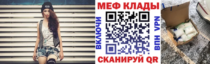 МЕФ 4 MMC  Купить где  Хадыженск 