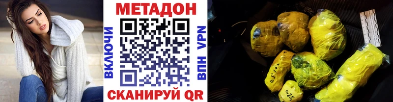 МЕТАДОН белоснежный  Купить закладки  Хадыженск 